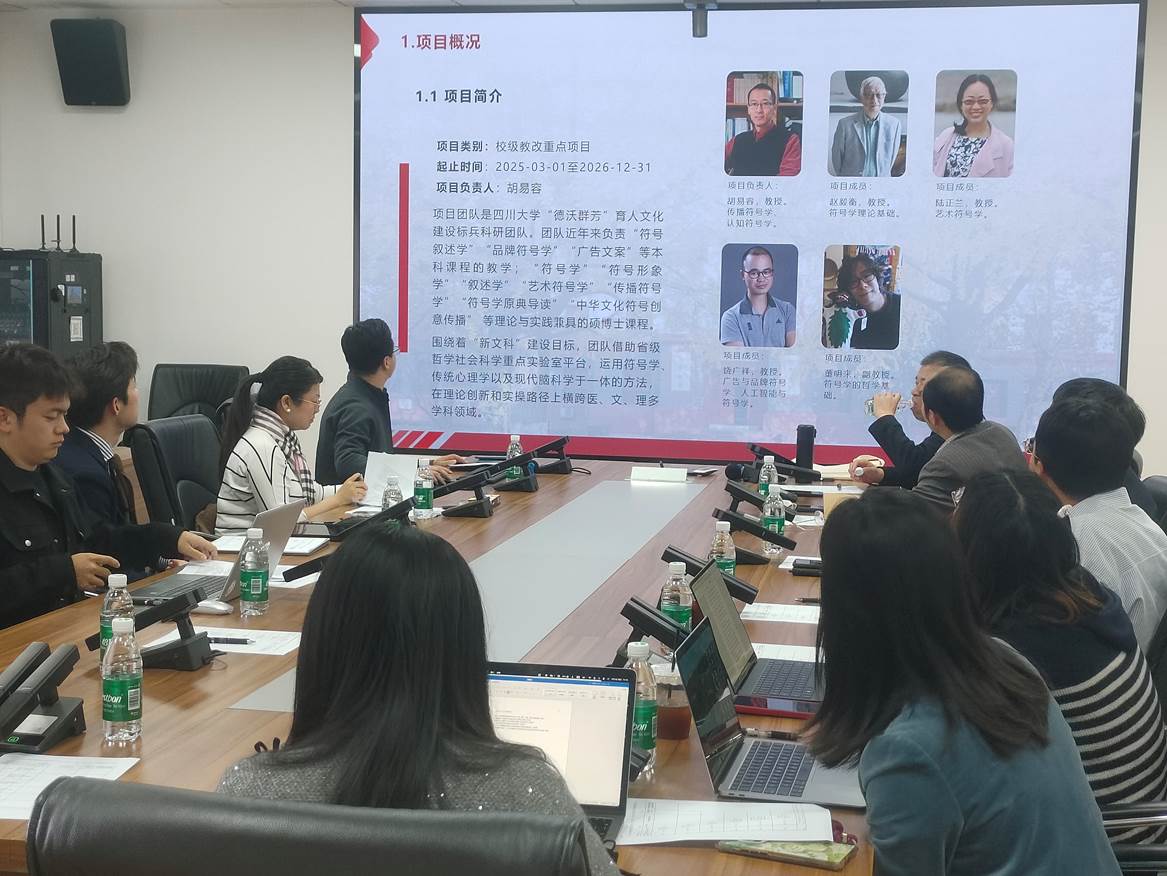 胡易容老师学生作报告